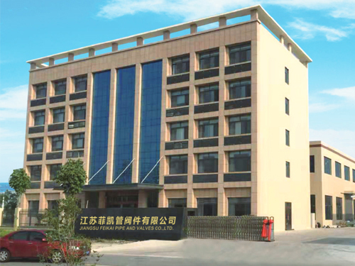 江蘇菲凱管閥件有限公司