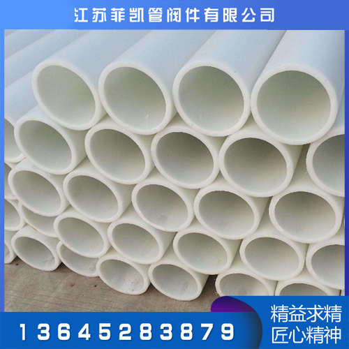 PP管