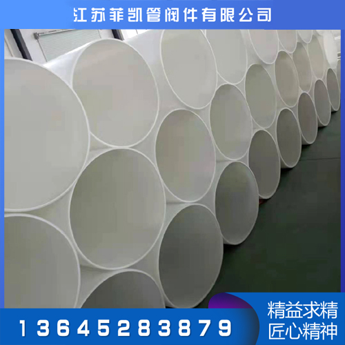 FRPP管