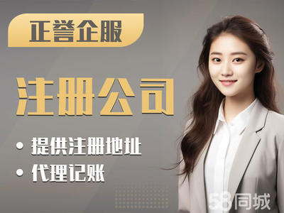 哈密工商注冊(cè) 專業(yè)代理代辦服務(wù)助您高效開業(yè)