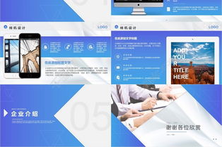 智創(chuàng)未來 互聯(lián)網(wǎng)科技公司技術(shù)實(shí)力與愿景展示PPT模板