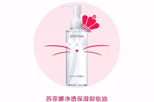 Sofina人氣產(chǎn)品盤點 乳化油助你打造夏日完美底妝