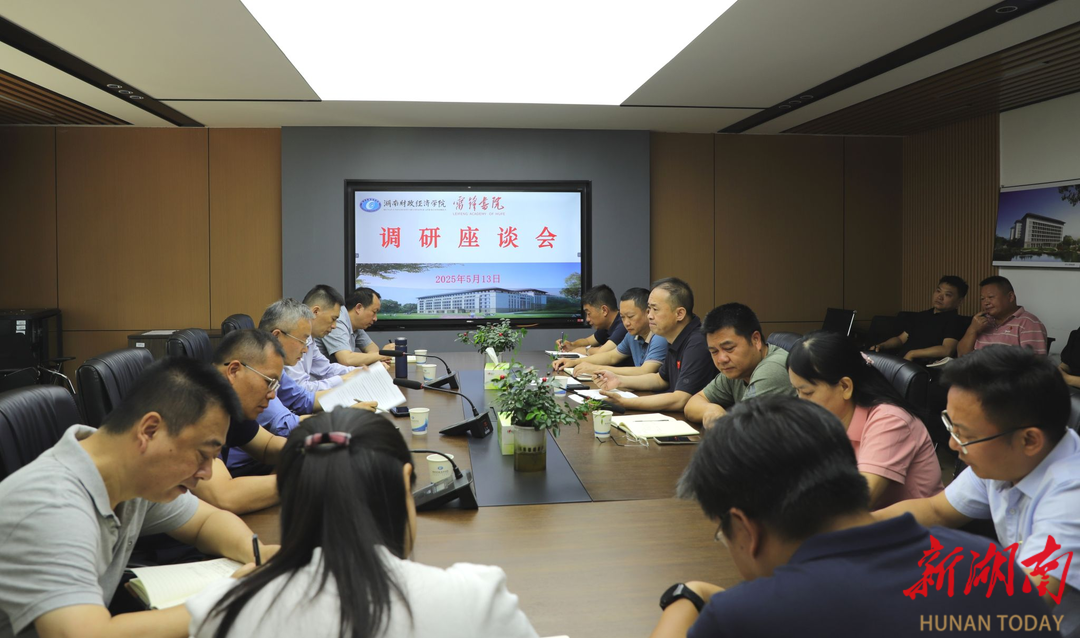 湖南財院副校長劉鐘理深入雷鋒書院調(diào)研 計算機房維護服務